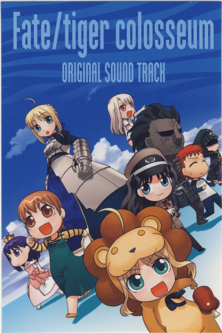 フェイト/タイガーころしあむ オリジナルサウンドトラック オリジナル サウンドトラック フェイト/タイガーころしあむ アッパー